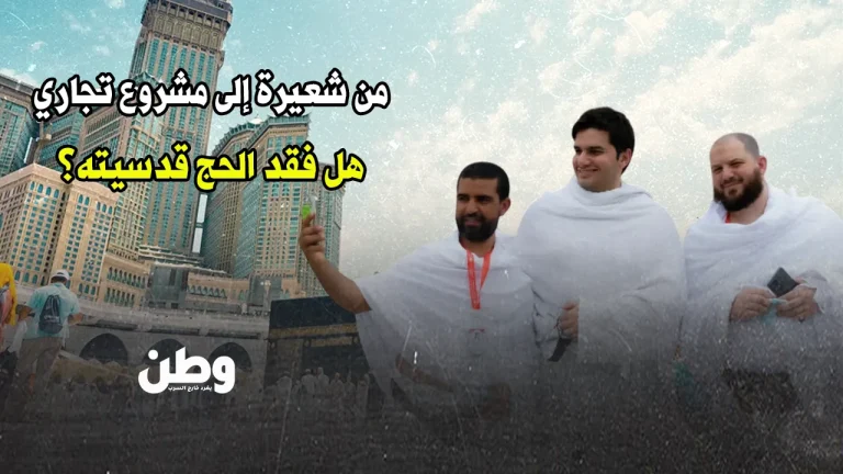 غرامات الحج في السعودية