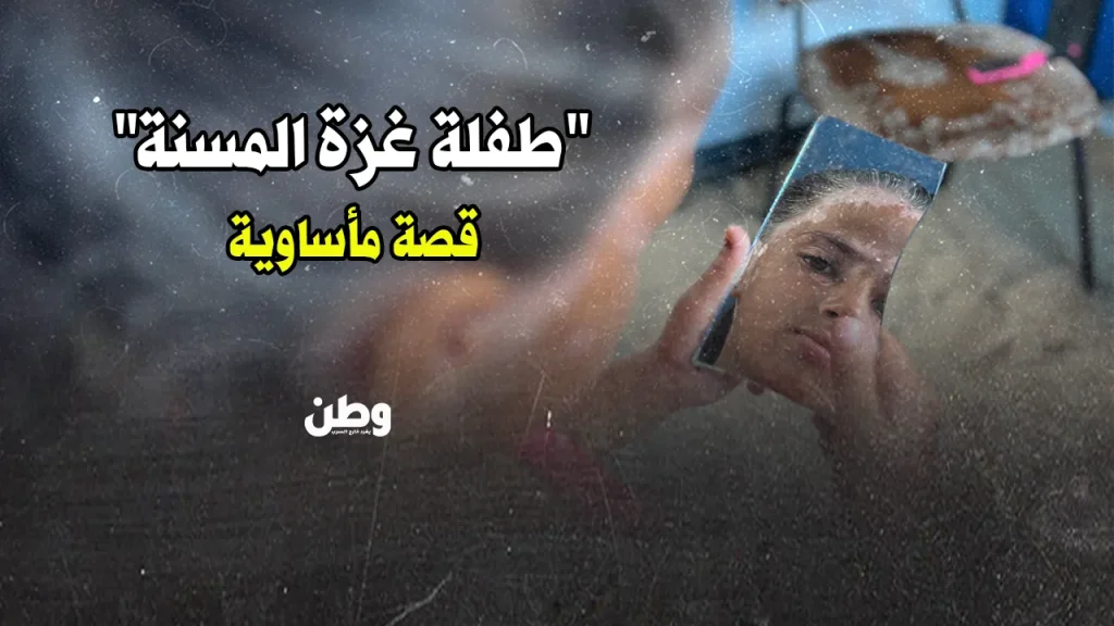 لانا الشريف غزة