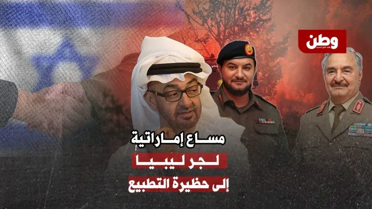 لقاءات سرية بين حفتر وإسرائيل