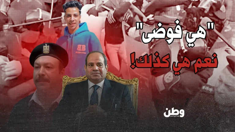 “هي فوضى”.. مصر تودع محمد أيمن بالهراوة بدل العدالة! مقتل محمد أيمن في الإسكندرية