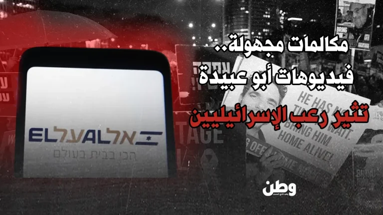 “رعب على الهاتف”.. مكالمات مجهولة لأسرى تثير الذعر في إسرائيل وسط حرب غزة مكالمات مجهولة في إسرائيل