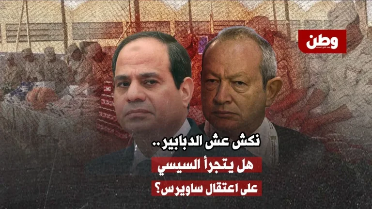 هل يدفع ساويرس ثمن كلمته؟ نجيب يسخر من الجيش والسيسي يلوّح بالمحاكمة العسكرية! نجيب ساويرس وسيطرة الجيش على الاقتصاد المصري