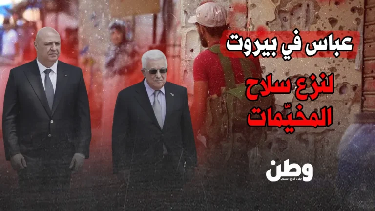 نزع سلاح المخيمات في لبنان