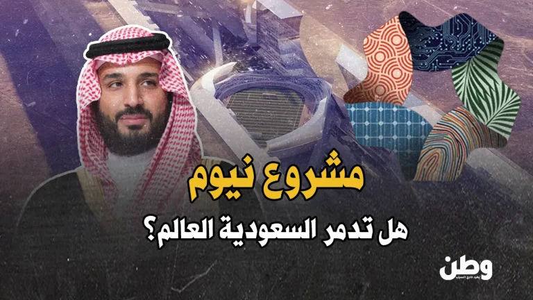 نيوم