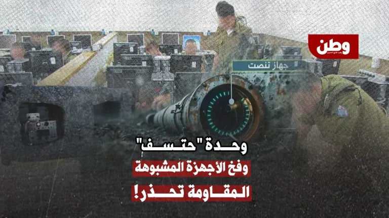 وحدة “حتسف”.. عيون الاحتلال تزرع الجواسيس في خيام غزة وتطارد الفلسطينيين! وحدة حتسف الإسرائيلية
