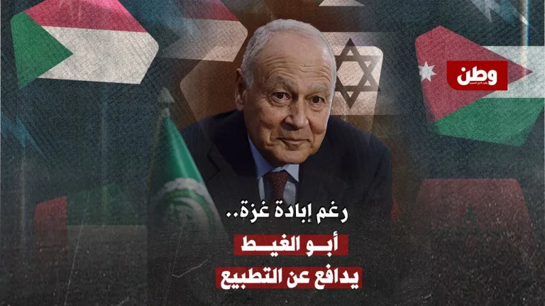 بين المجازر والتطبيع.. أحمد أبو الغيط يبرر علاقات العرب مع إسرائيل! أحمد أبو الغيط التطبيع