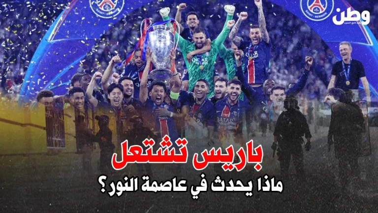 فوز باريس سان جيرمان