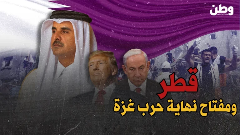 صفقة وتطبيع وأشياء أخرى.. قطر ومفتاح نهاية حرب غزة