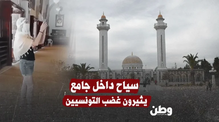 سياح داخل جامع بورقيبة يثيرون غضب التونسيين
