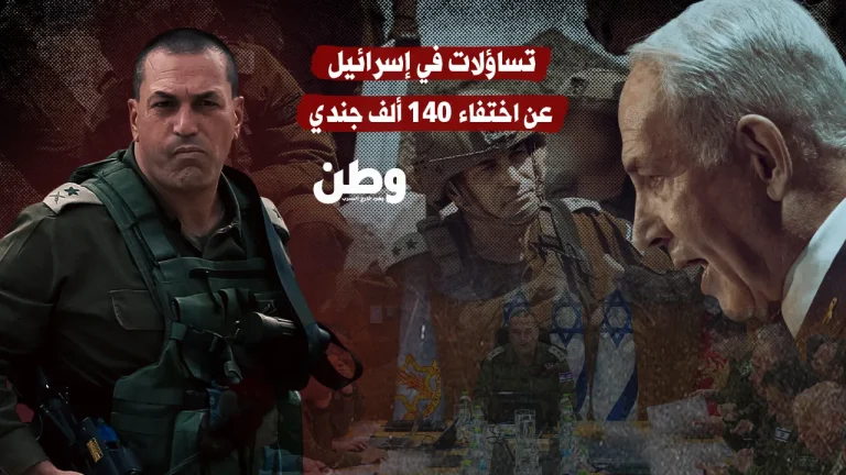 تساؤلات في إسرائيل حول “اختفاء” 140 ألف جندي في عملية احتلال غزة
