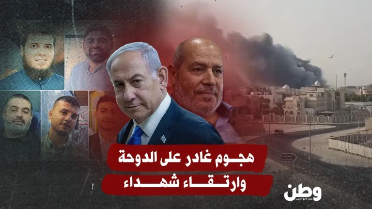 هجوم إسرائيلي صادم يستهدف قيادات فلسطينية في الدوحة