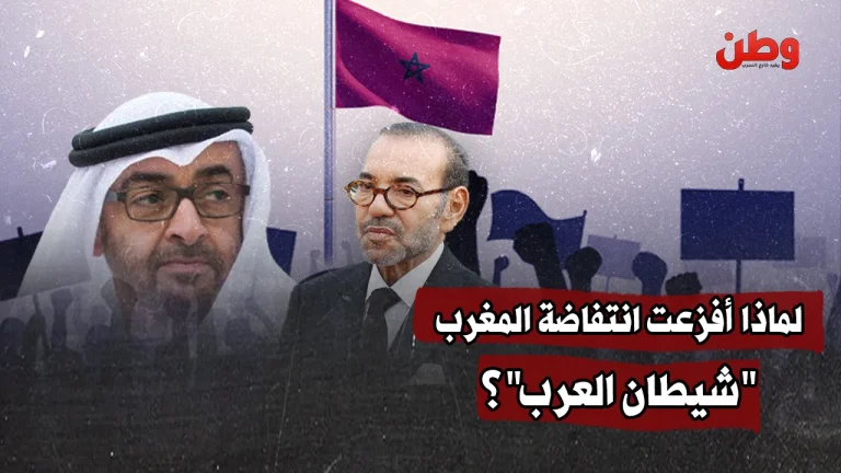 انتفاضة المغرب تثير قلق أبوظبي: هل يخشى محمد بن زايد انتقال شرارة الشارع؟