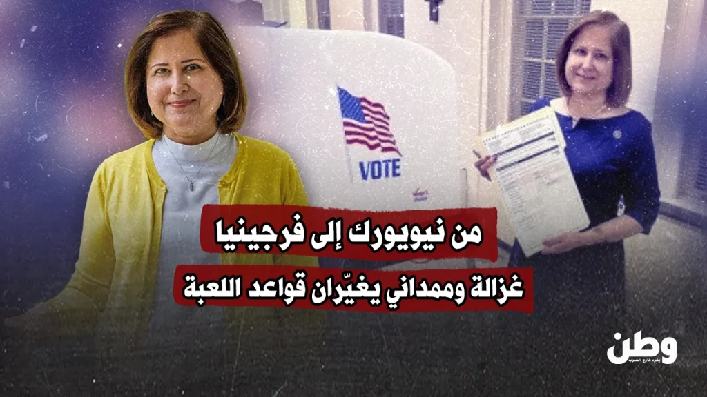 غزالة هاشمي.. من مهاجرة هندية إلى أول امرأة مسلمة في تاريخ فرجينيا